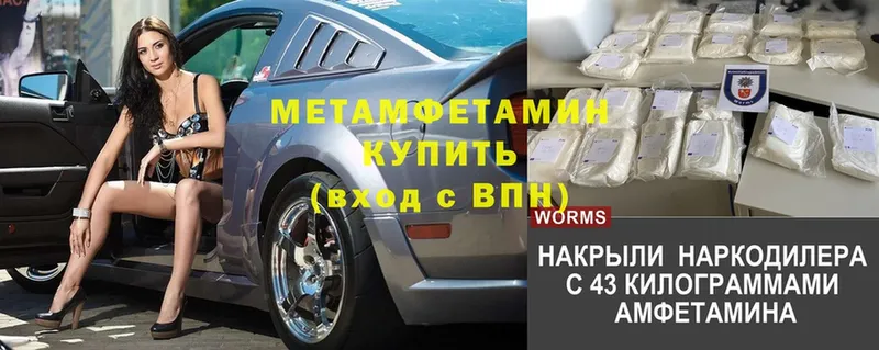 МЕТАМФЕТАМИН винт  Донской 